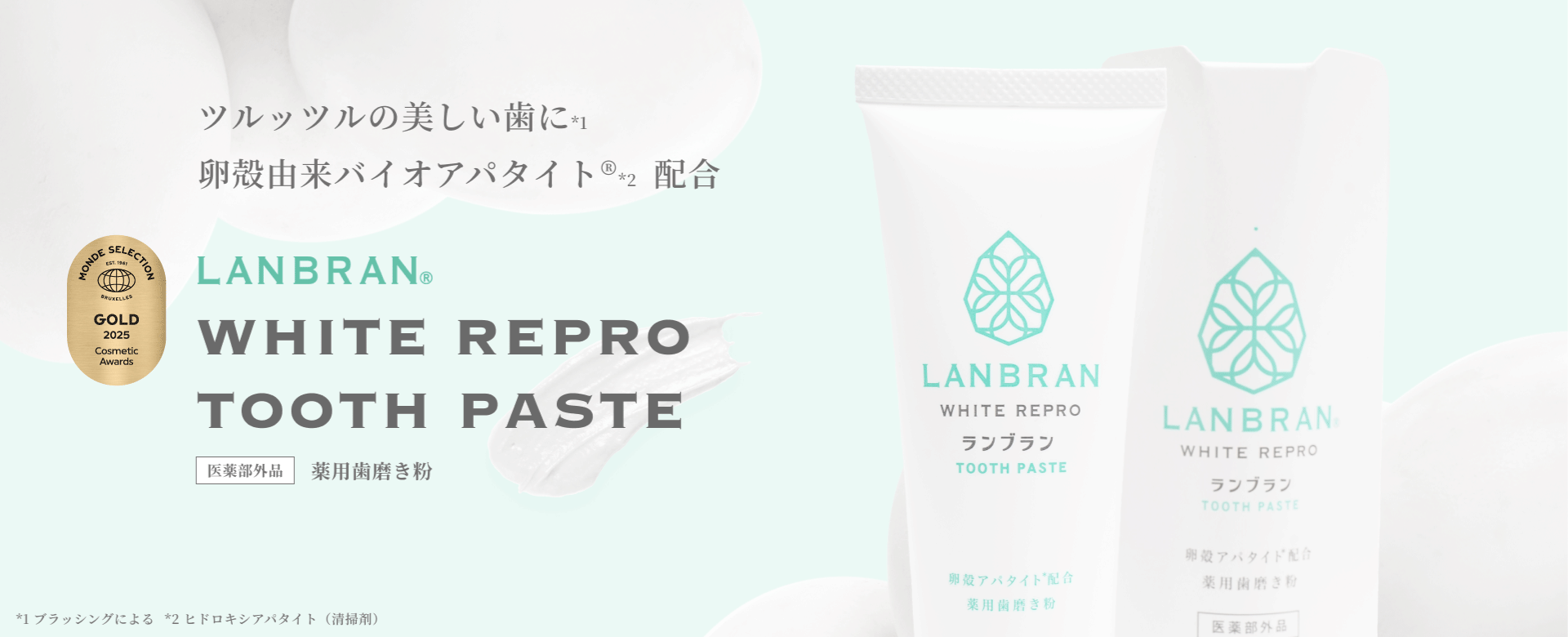 product-kv_paste_2025.png